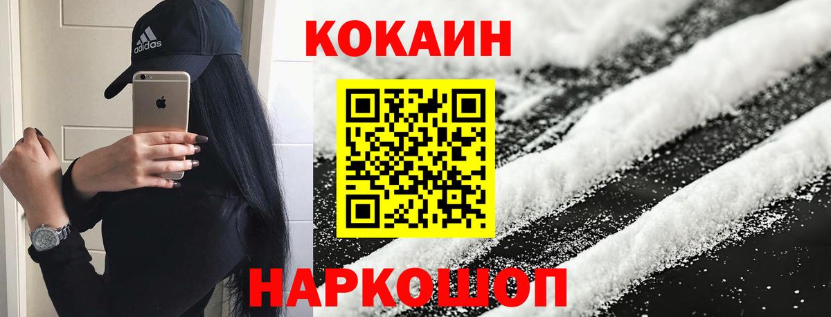 Кокаин 98%  КОКАИН  Минеральные Воды  Вход с VPN  Кокаин 99% 