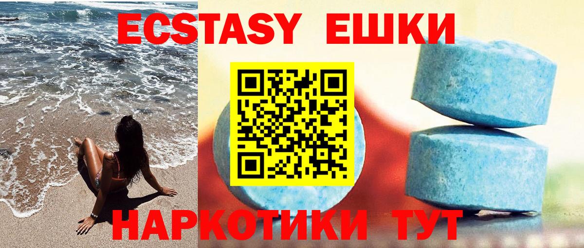 ЭКСТАЗИ VHQ  Вход с VPN  купить   Минеральные Воды 