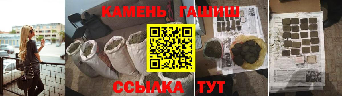 Минеральные Воды  ГАШ Изолятор  ГАШИШ  ГАШ Premium  Вход с VPN 