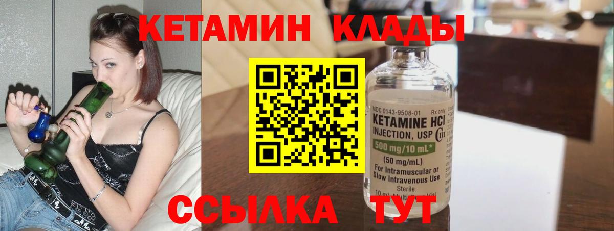 Минеральные Воды  Кетамин VHQ  Кетамин VHQ  Вход с VPN 