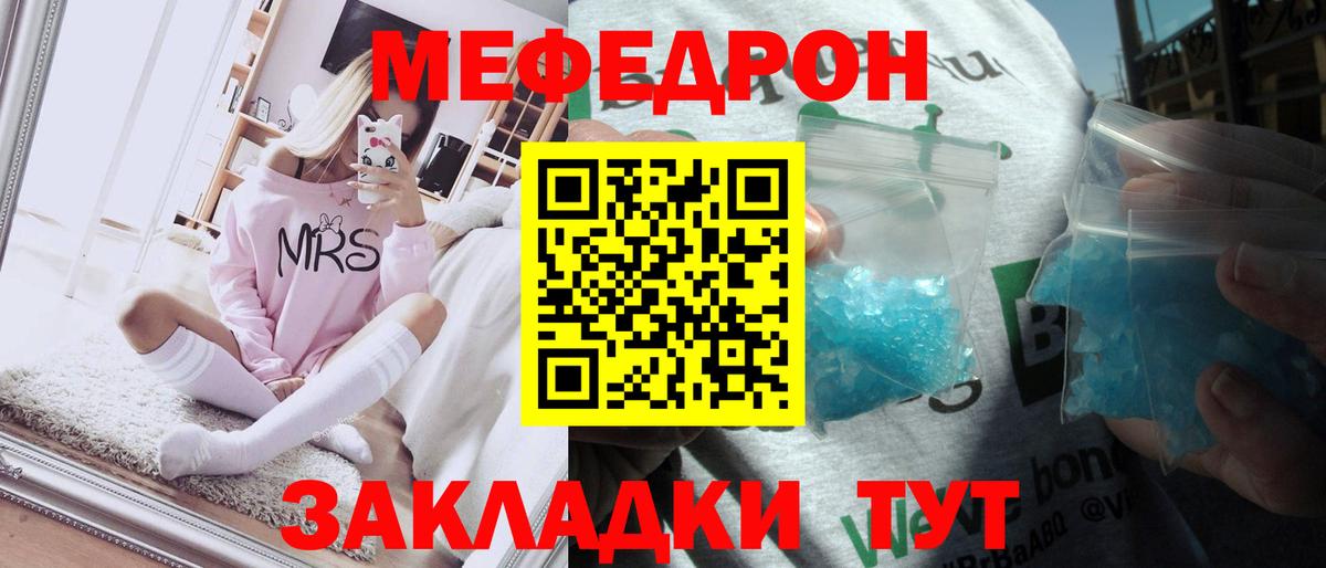 Мефедрон мука Минеральные Воды