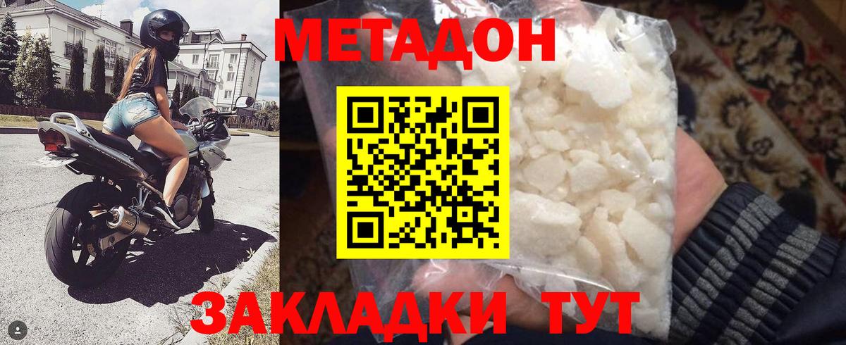 Метадон белоснежный  Метадон VHQ  Минеральные Воды  Вход с VPN 