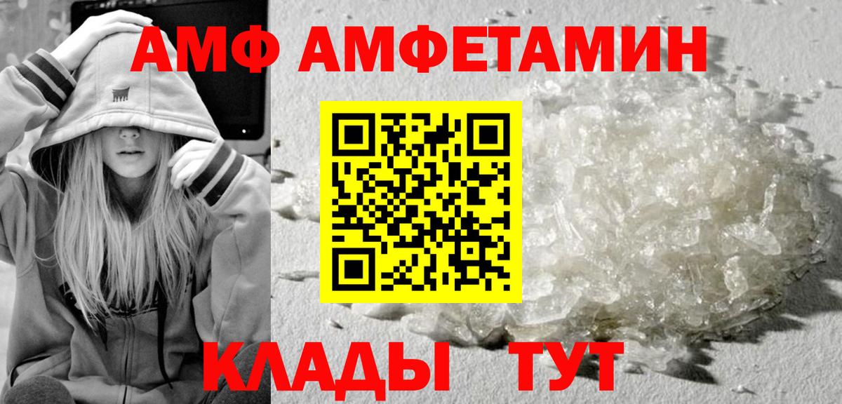 Минеральные Воды  Метамфетамин винт  Вход с VPN 