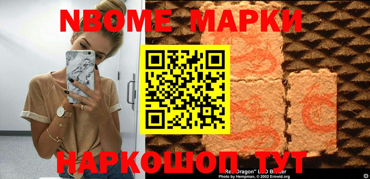 Минеральные Воды  Марки NBOMe 1500мкг  Марки NBOMe  Вход с VPN 