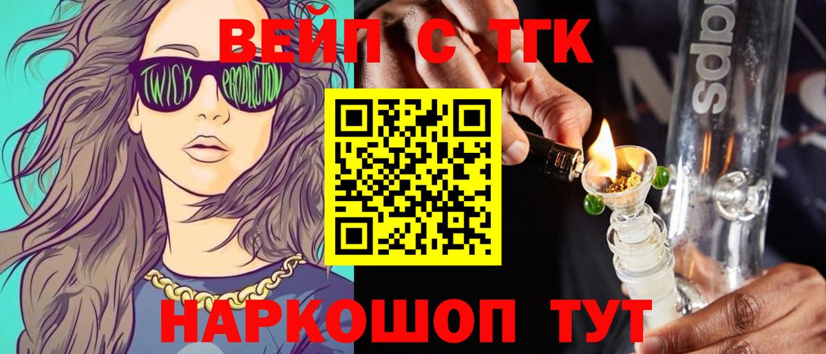 ТГК THC oil Минеральные Воды